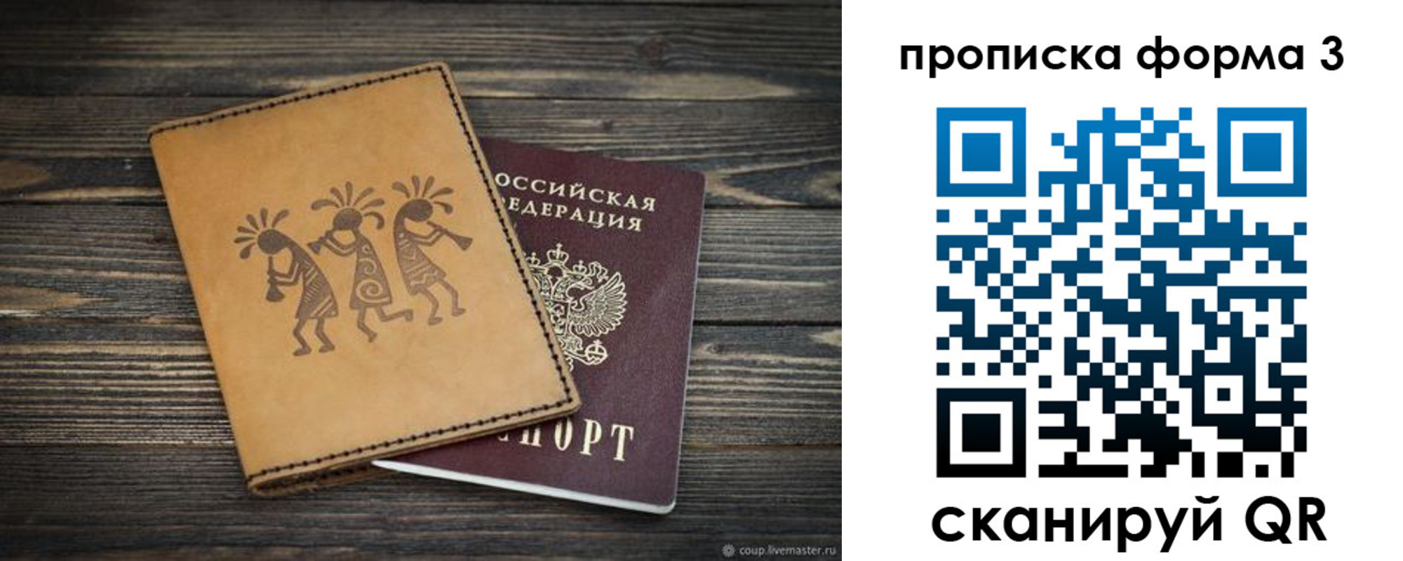 найти адрес прописки в Краснослободске
