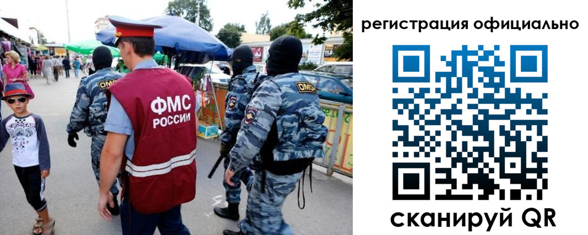 прописка для военкомата в Краснослободске