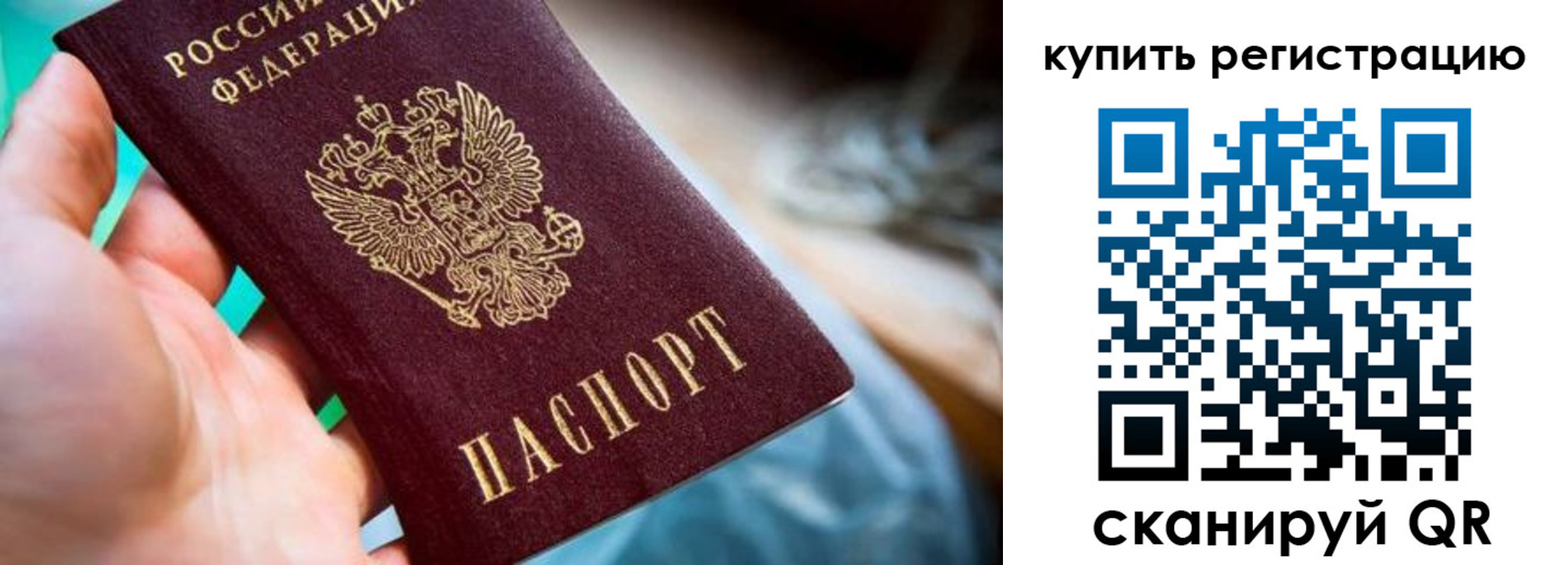 где прописаться в Краснослободске
