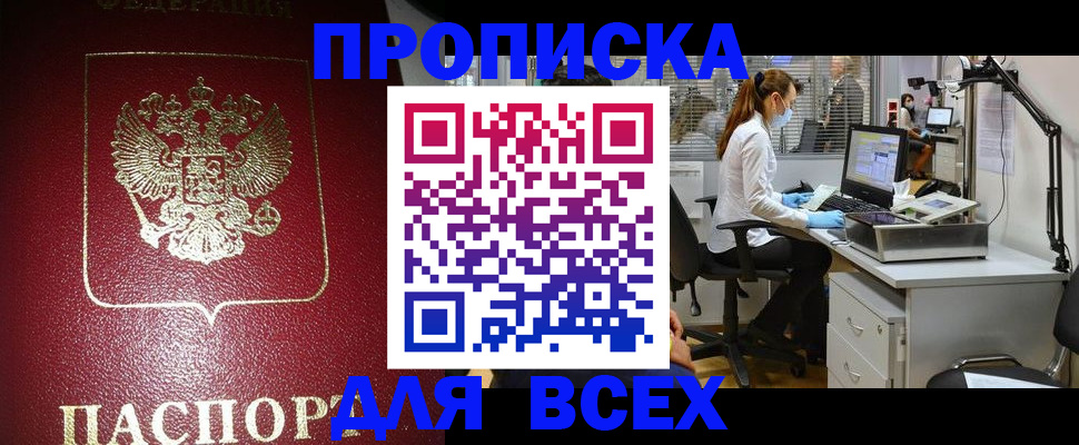 временная регистрация надежно в Краснослободске