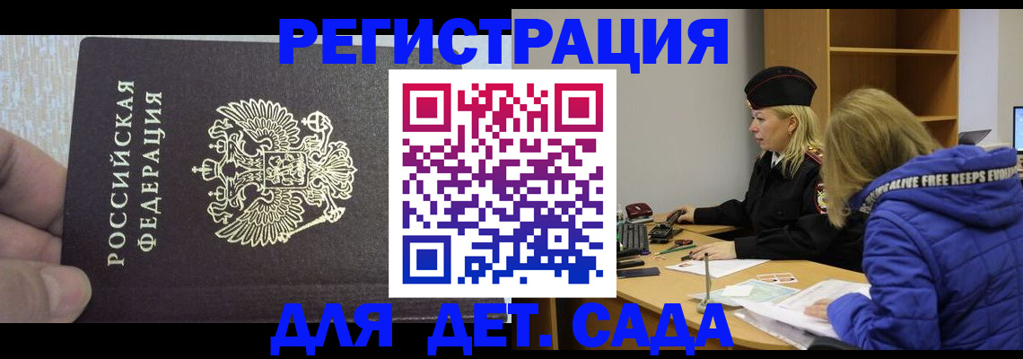 временная регистрация в Краснослободске