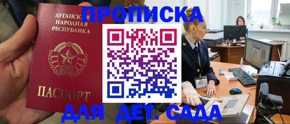 прописка для кредита в Краснослободске