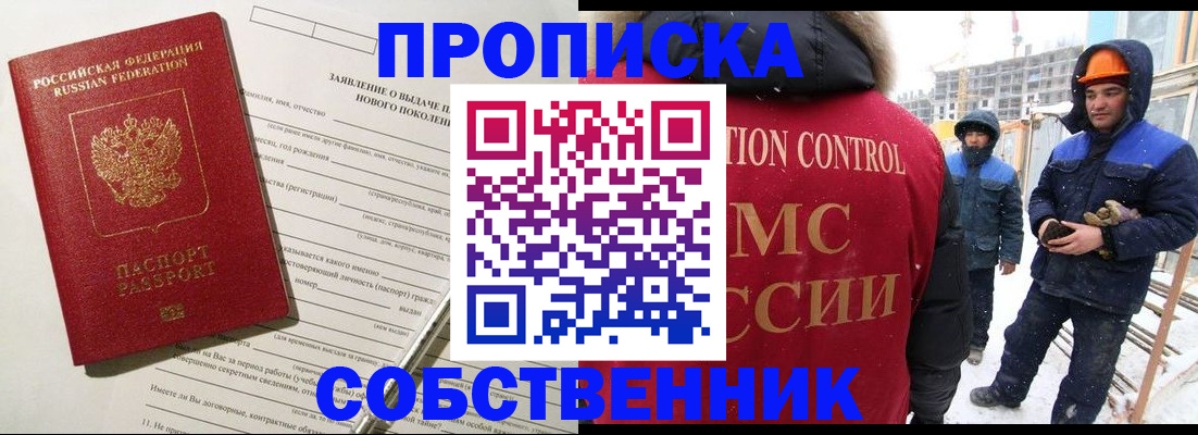 временная регистрация поиск в Краснослободске