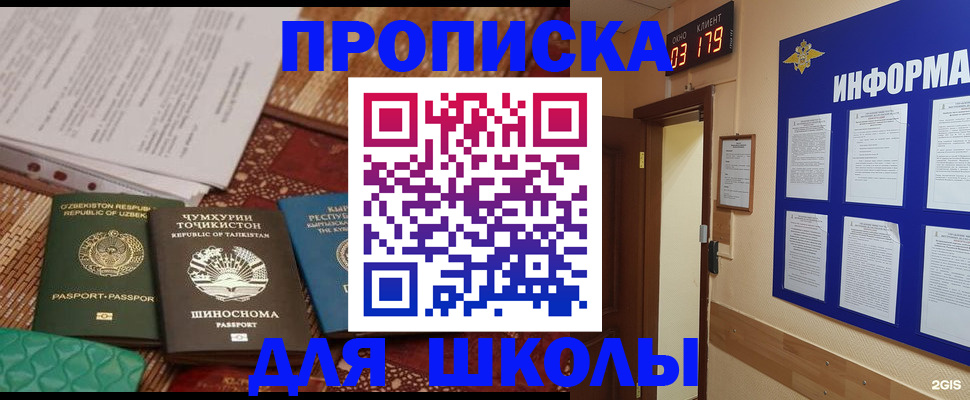 прописка в квартире в Краснослободске