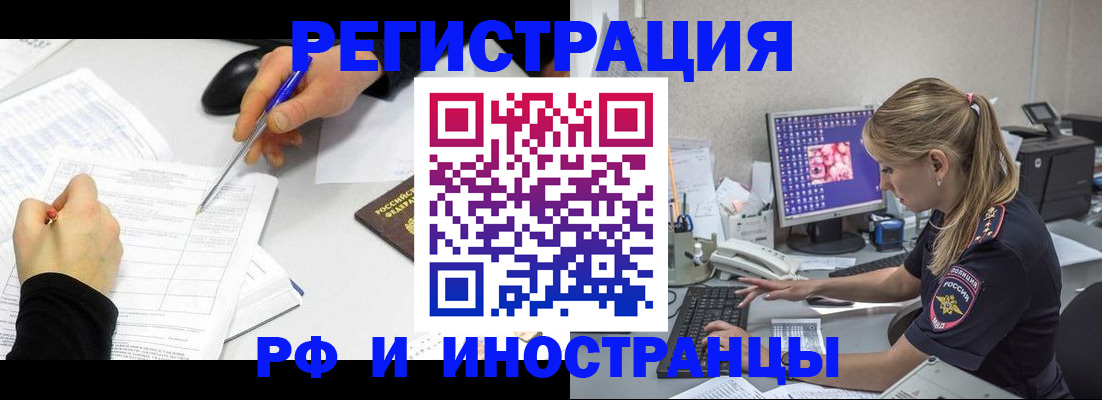 временная регистрация госуслуги в Краснослободске