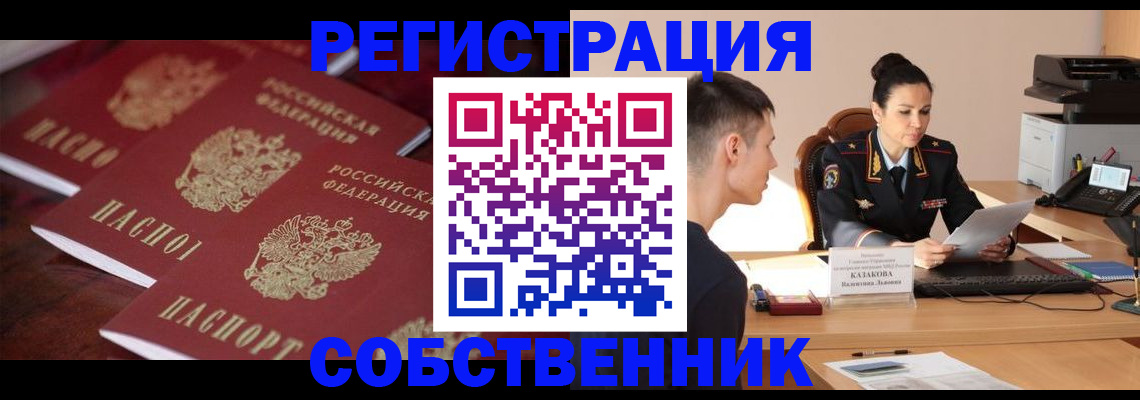 пропишу в квартире в Краснослободске