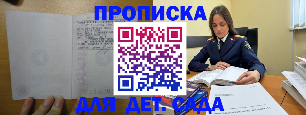 временная регистрация купить в Краснослободске