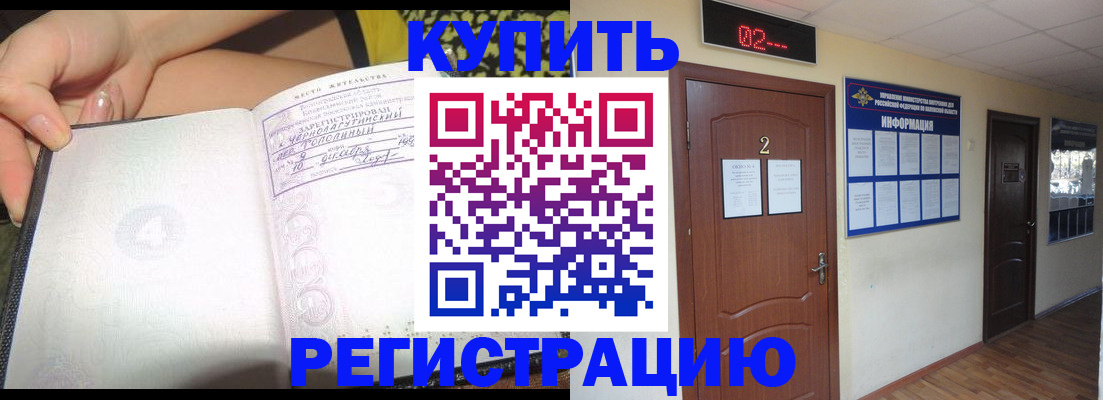 временная регистрация 2025 в Краснослободске