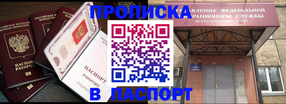 временная регистрация в квартире в Краснослободске